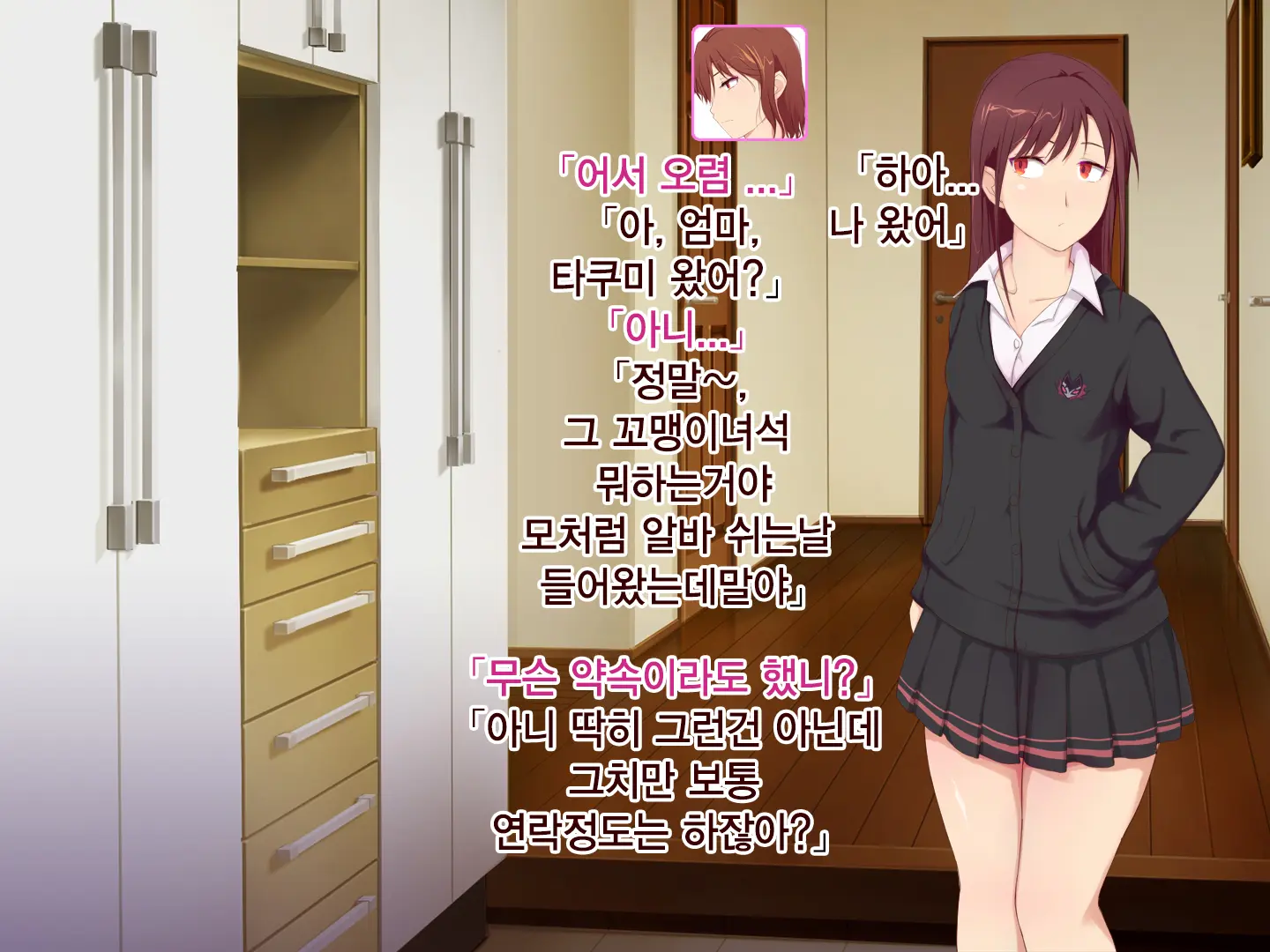 Okaa-San, Atashi No Kareshi Toranaide! | 엄마 내 남자친구 뺏지마!
